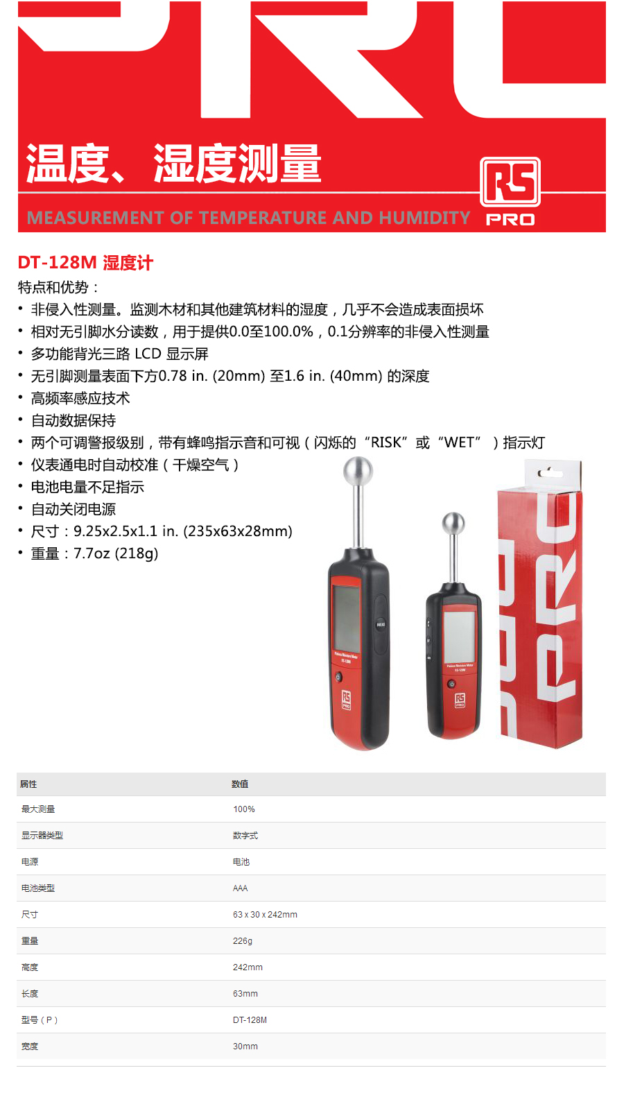 产品详情
